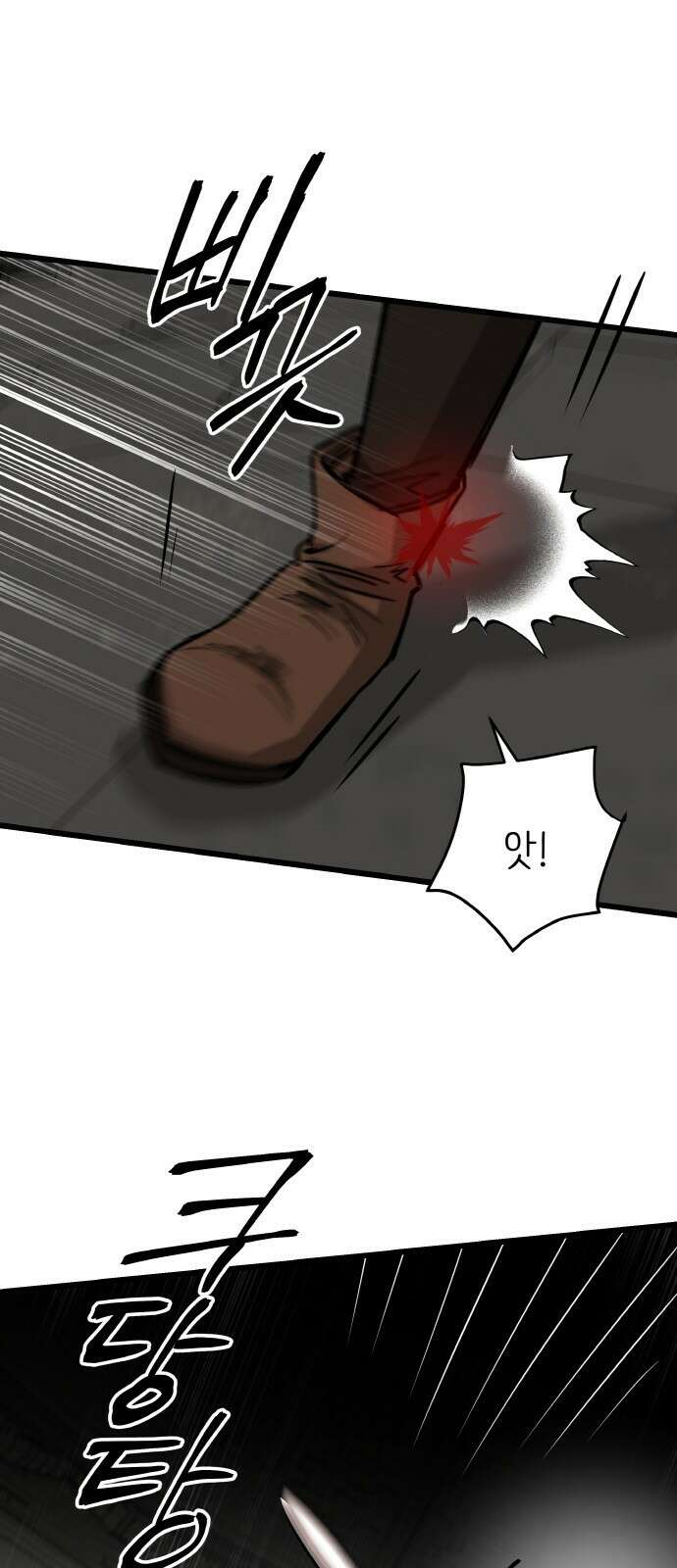 황금의 세계를 너에게 11화- 토너먼트-2라운드(2) 5
