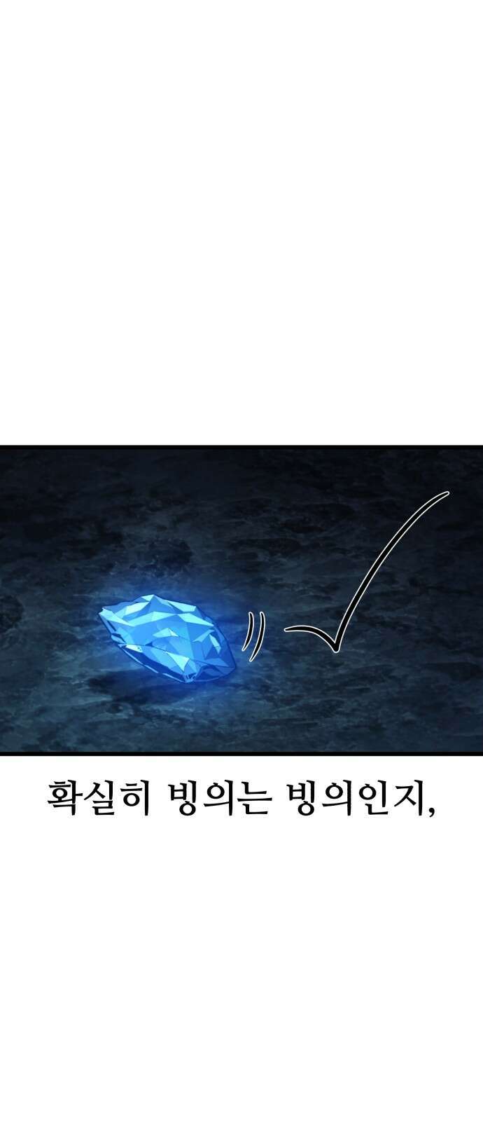 혼자 다 해 먹는 천재 암살자 2화 1