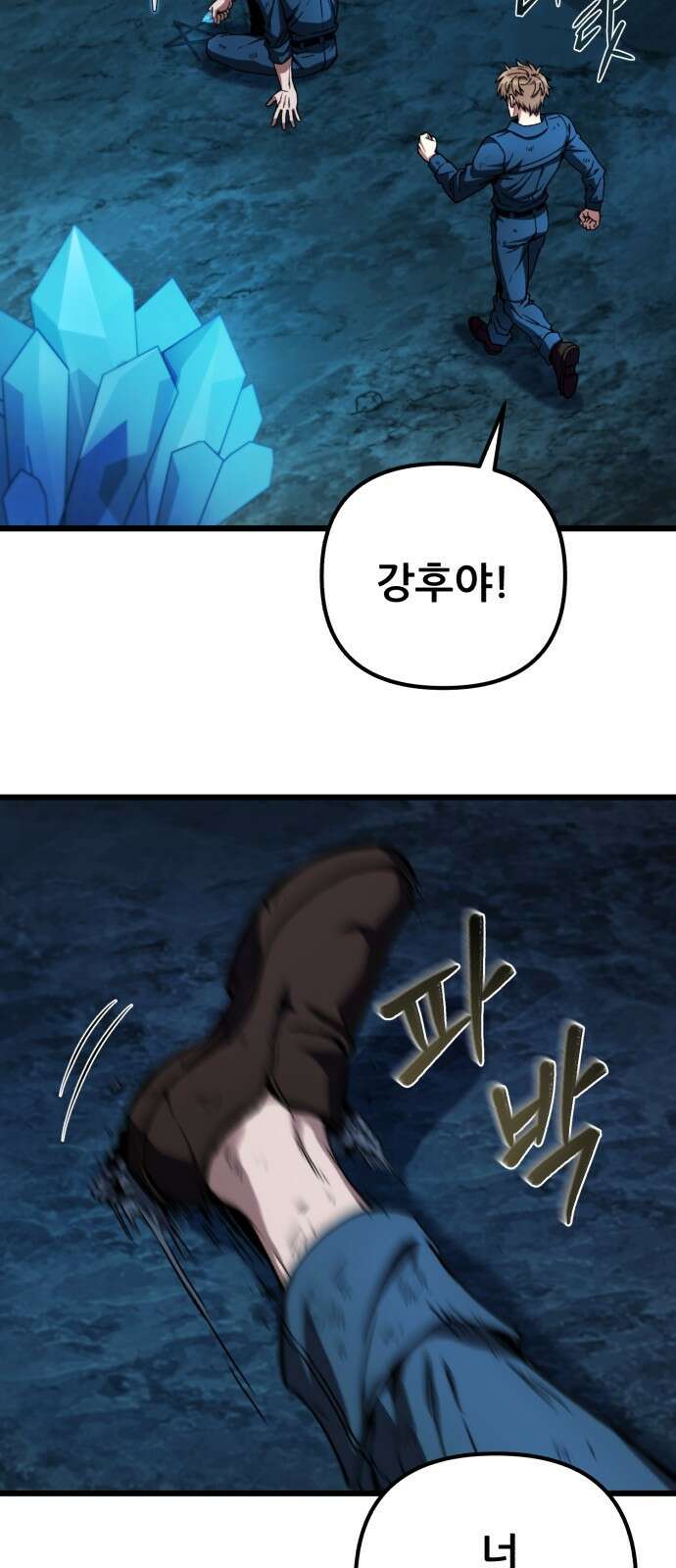 혼자 다 해 먹는 천재 암살자 2화 8