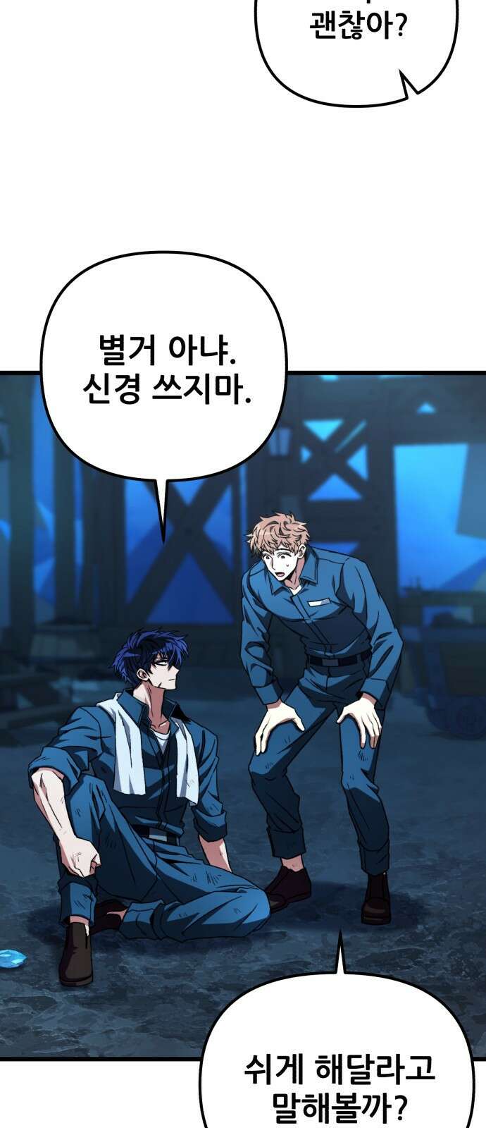 혼자 다 해 먹는 천재 암살자 2화 9