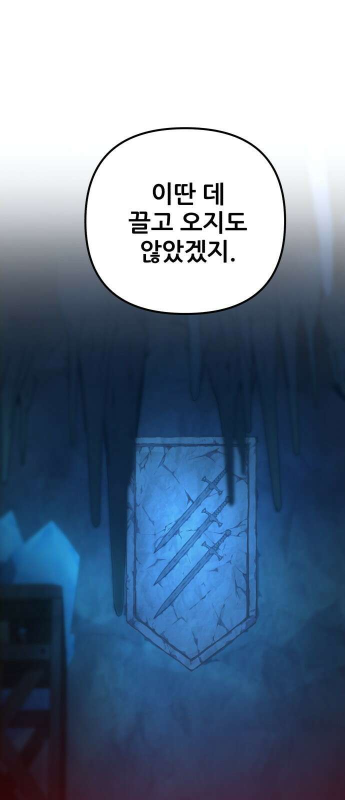혼자 다 해 먹는 천재 암살자 2화 11