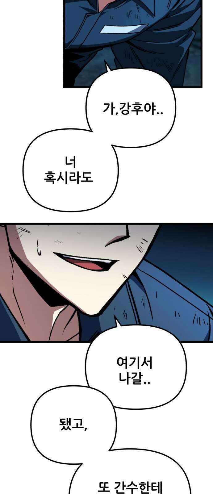 혼자 다 해 먹는 천재 암살자 2화 17