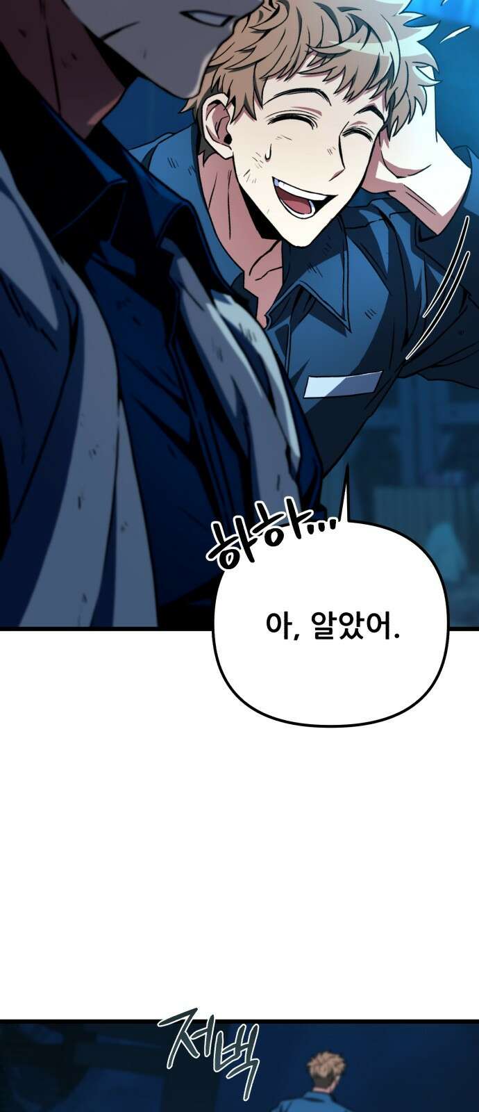 혼자 다 해 먹는 천재 암살자 2화 19