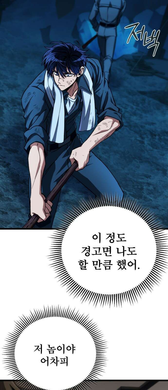 혼자 다 해 먹는 천재 암살자 2화 20