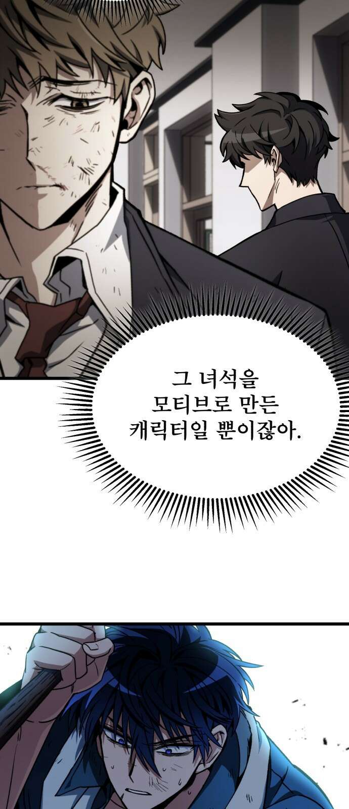 혼자 다 해 먹는 천재 암살자 2화 21