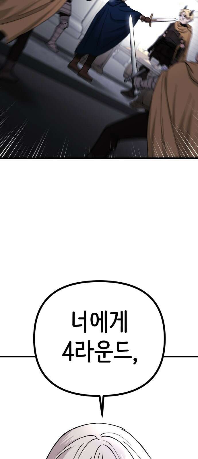 황금의 세계를 너에게 16화- 토너먼트-4라운드(1) 3