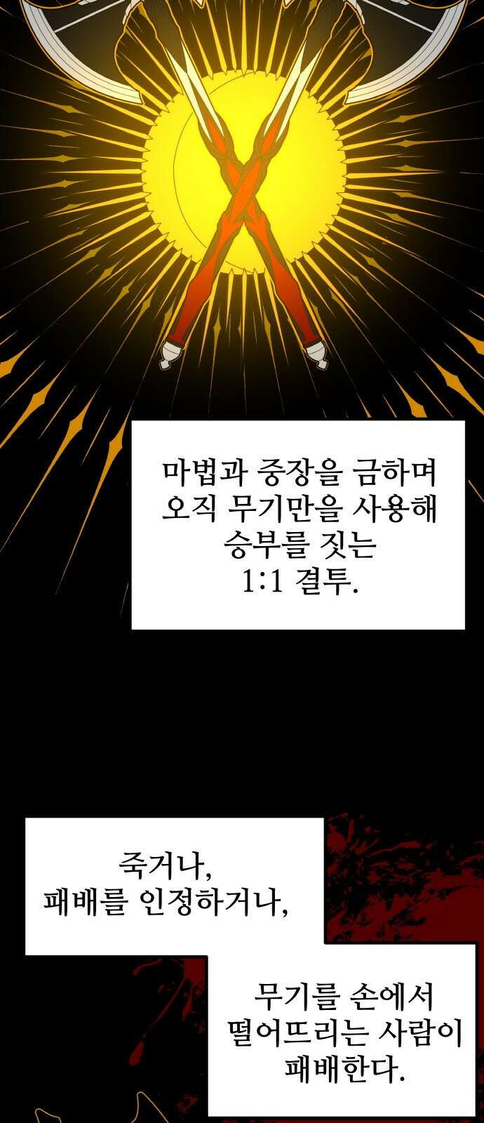 황금의 세계를 너에게 16화- 토너먼트-4라운드(1) 7