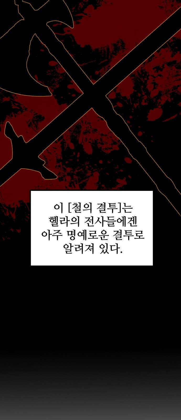 황금의 세계를 너에게 16화- 토너먼트-4라운드(1) 8