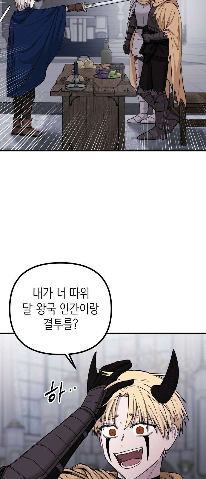 황금의 세계를 너에게 16화- 토너먼트-4라운드(1) 10