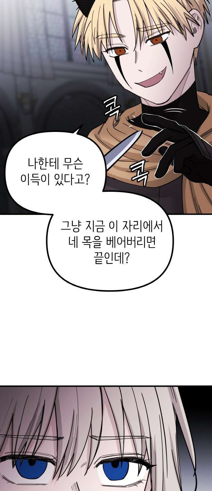 황금의 세계를 너에게 16화- 토너먼트-4라운드(1) 13