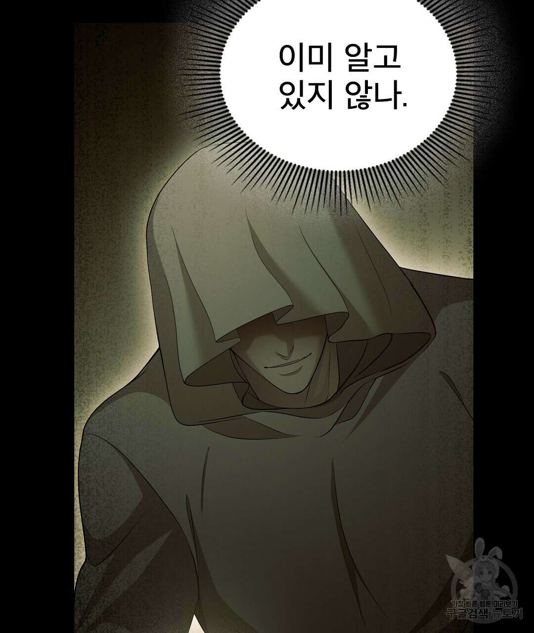 기도문 15화 3
