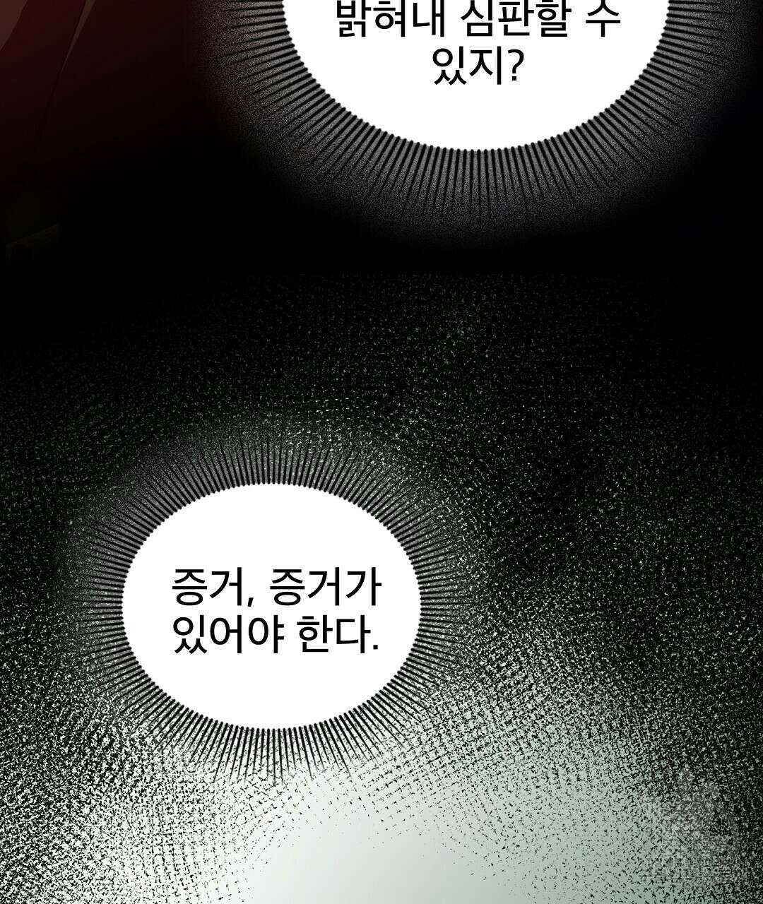기도문 15화 15