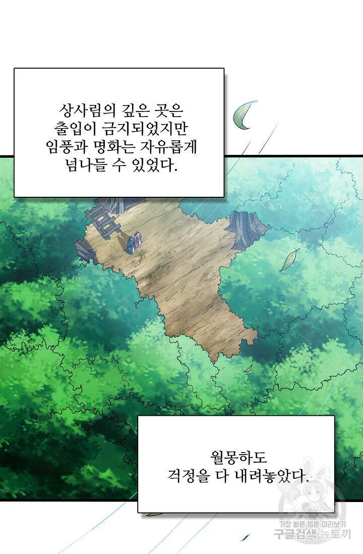 절세무신 359화 2