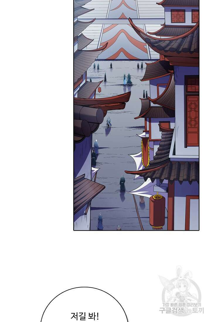 절세무신 359화 5