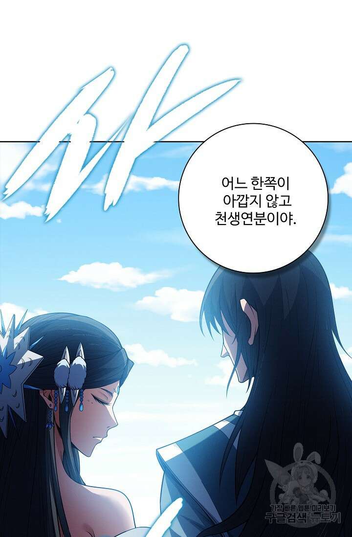 절세무신 359화 7