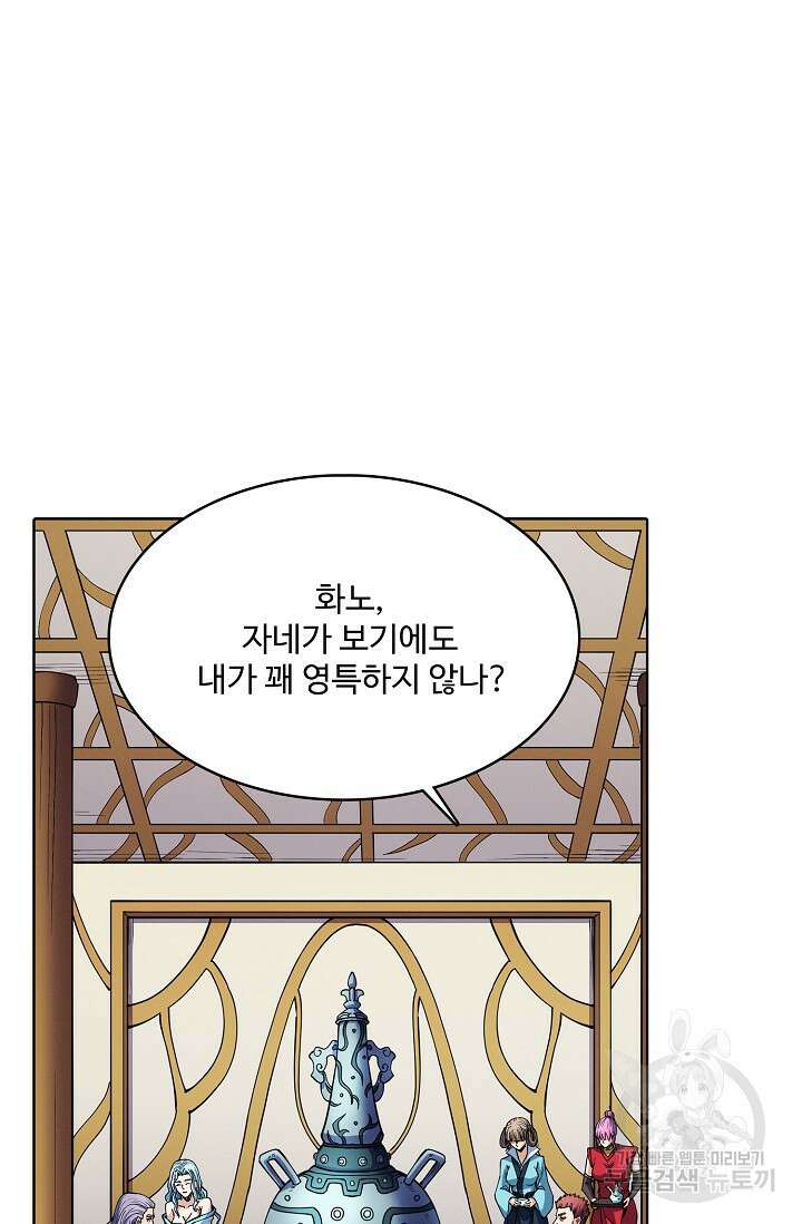 절세무신 359화 11