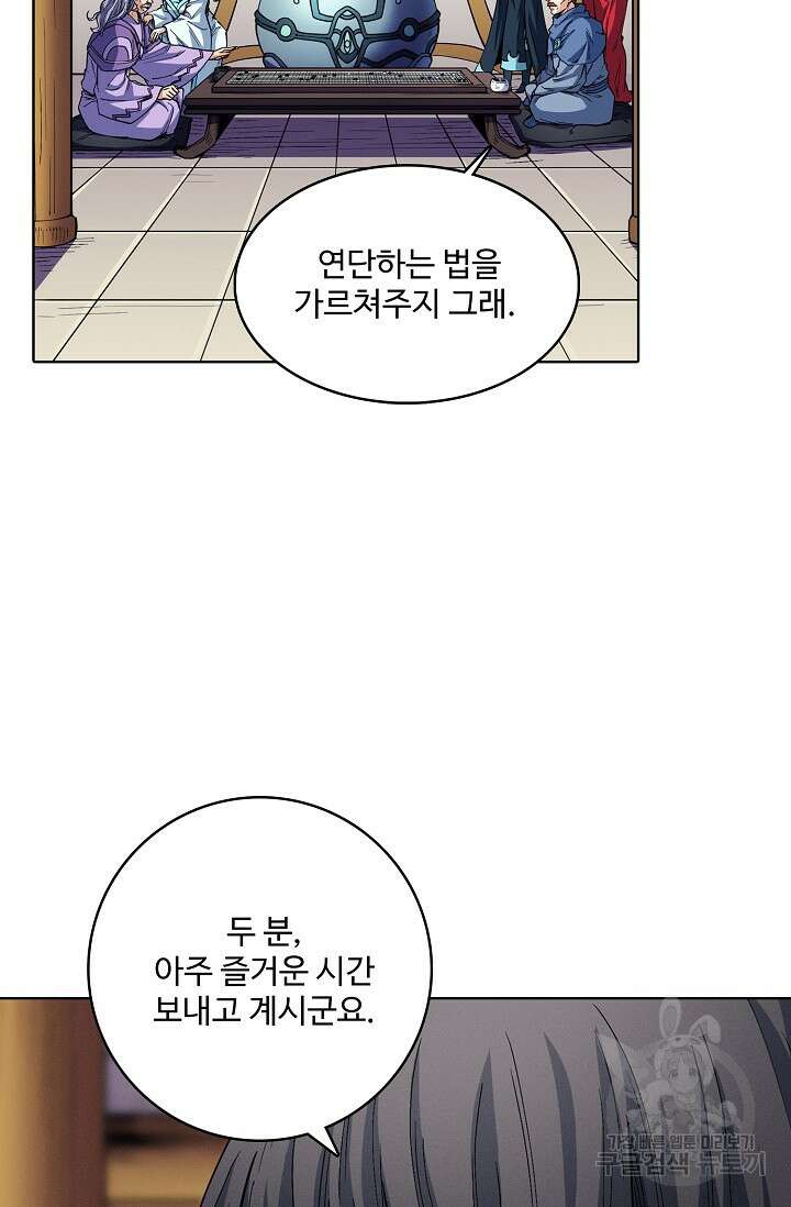 절세무신 359화 12