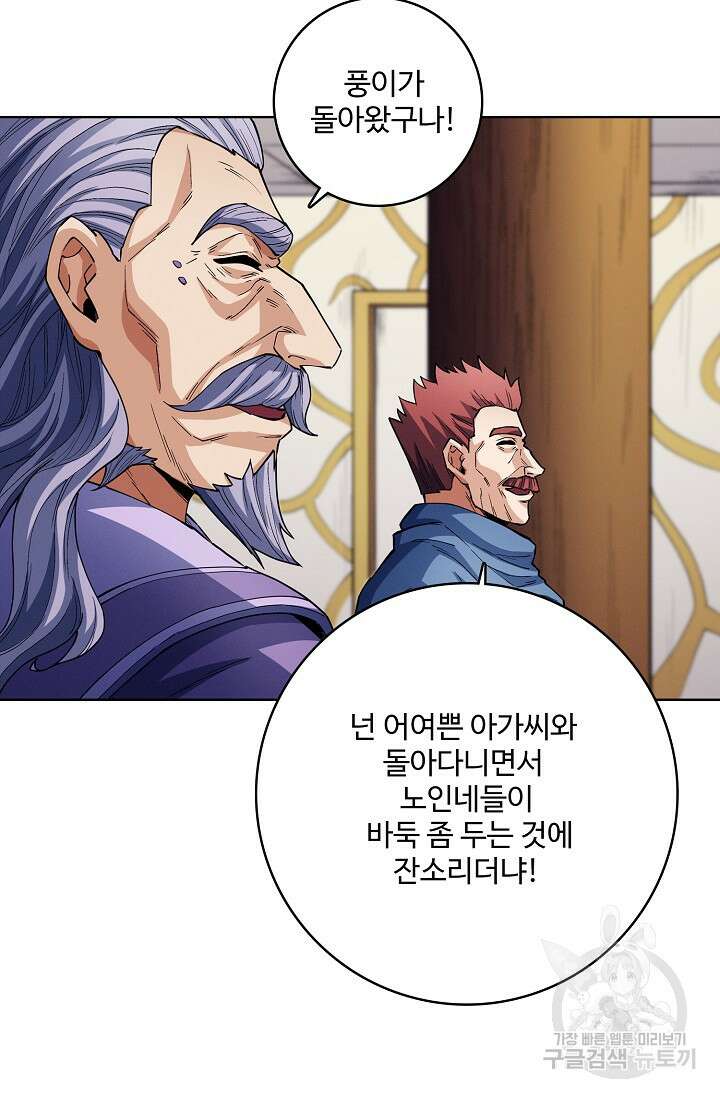 절세무신 359화 14