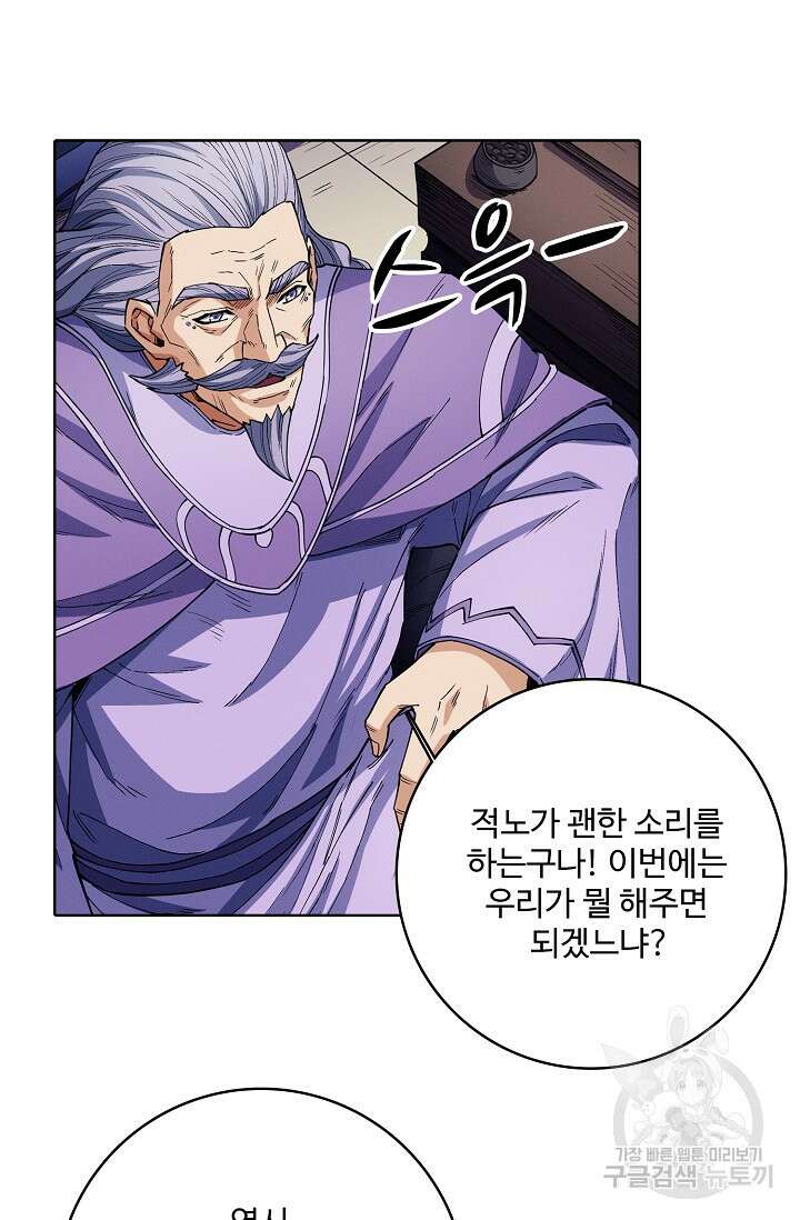 절세무신 359화 15