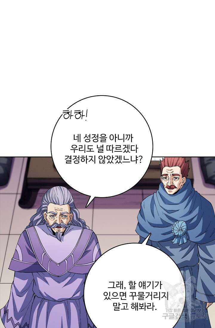 절세무신 359화 17