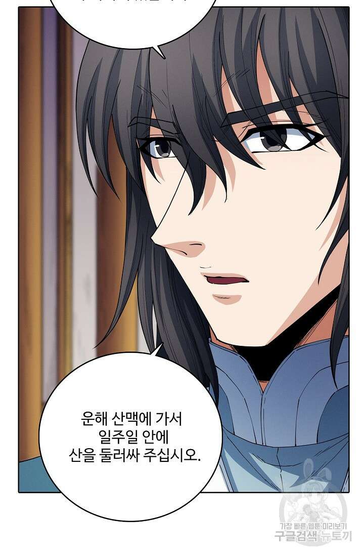 절세무신 359화 19