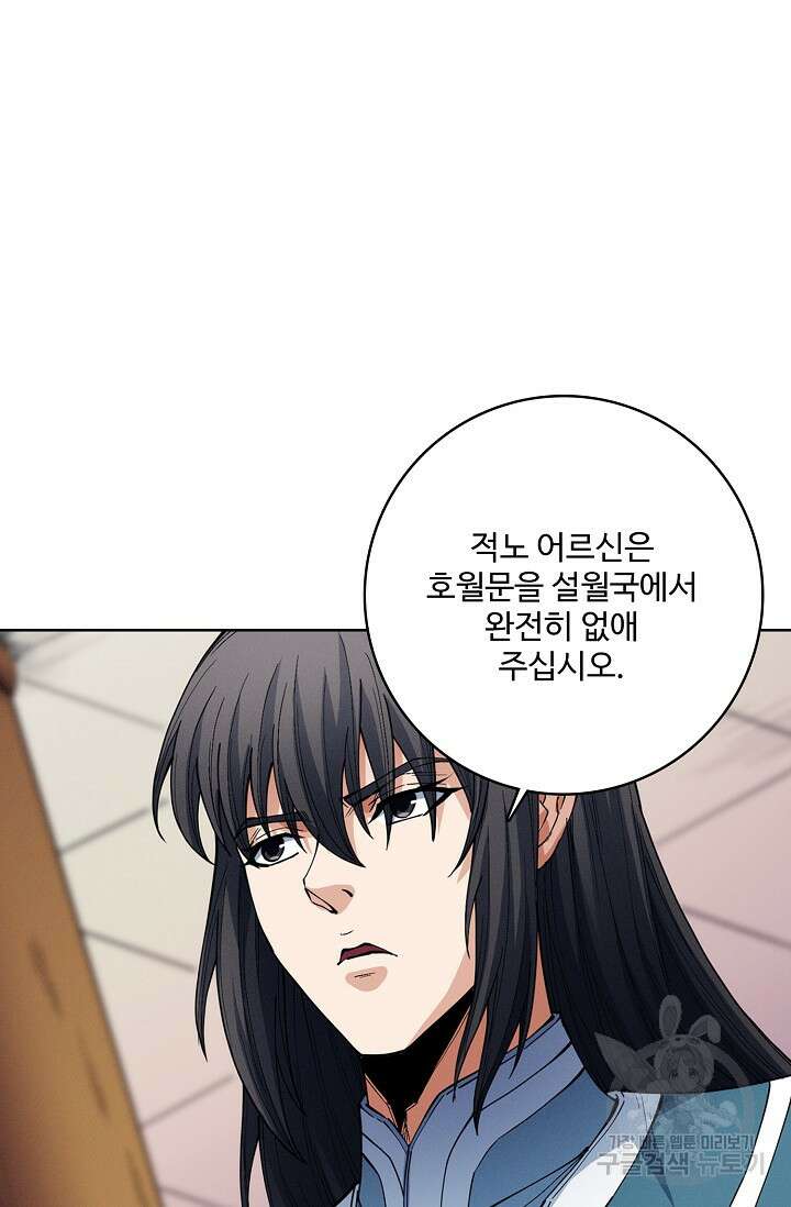 절세무신 359화 21