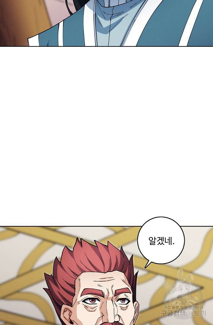 절세무신 359화 22