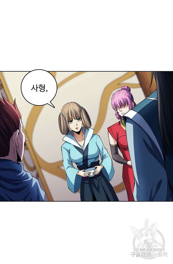 절세무신 359화 25