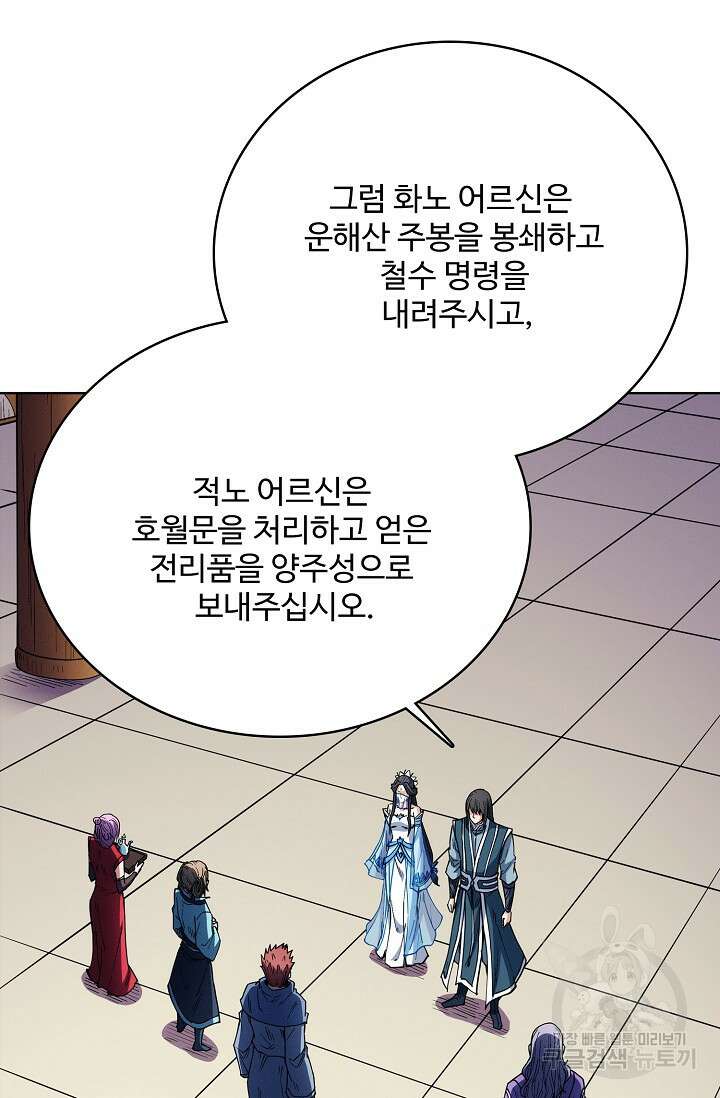 절세무신 359화 28