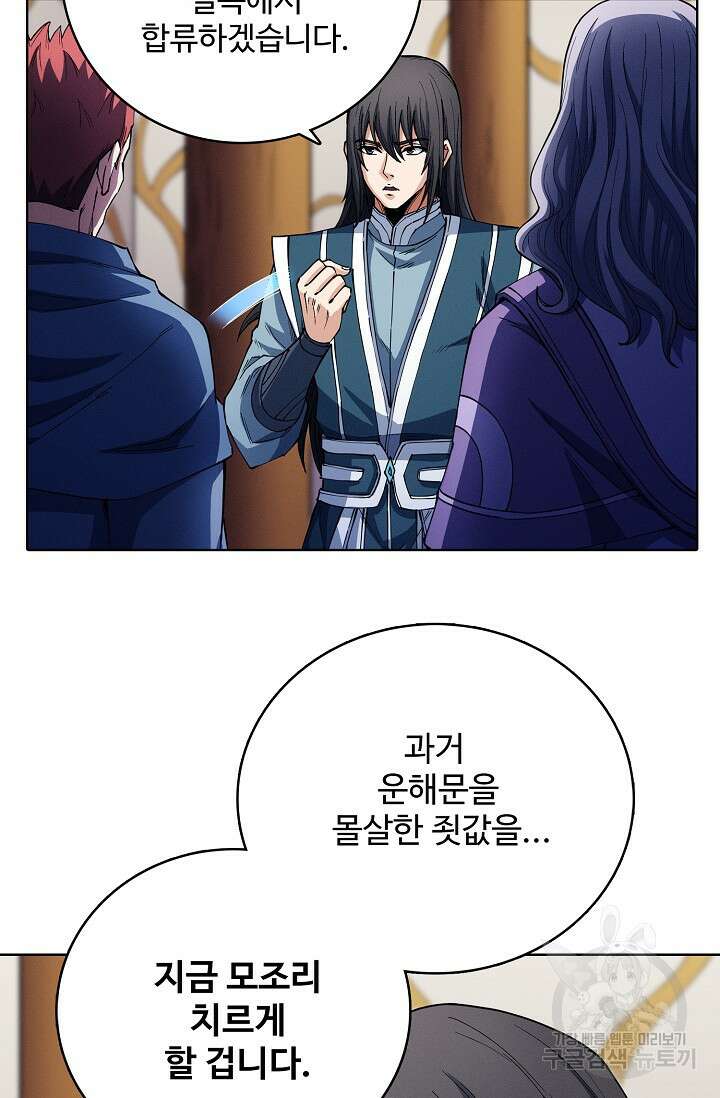 절세무신 359화 30