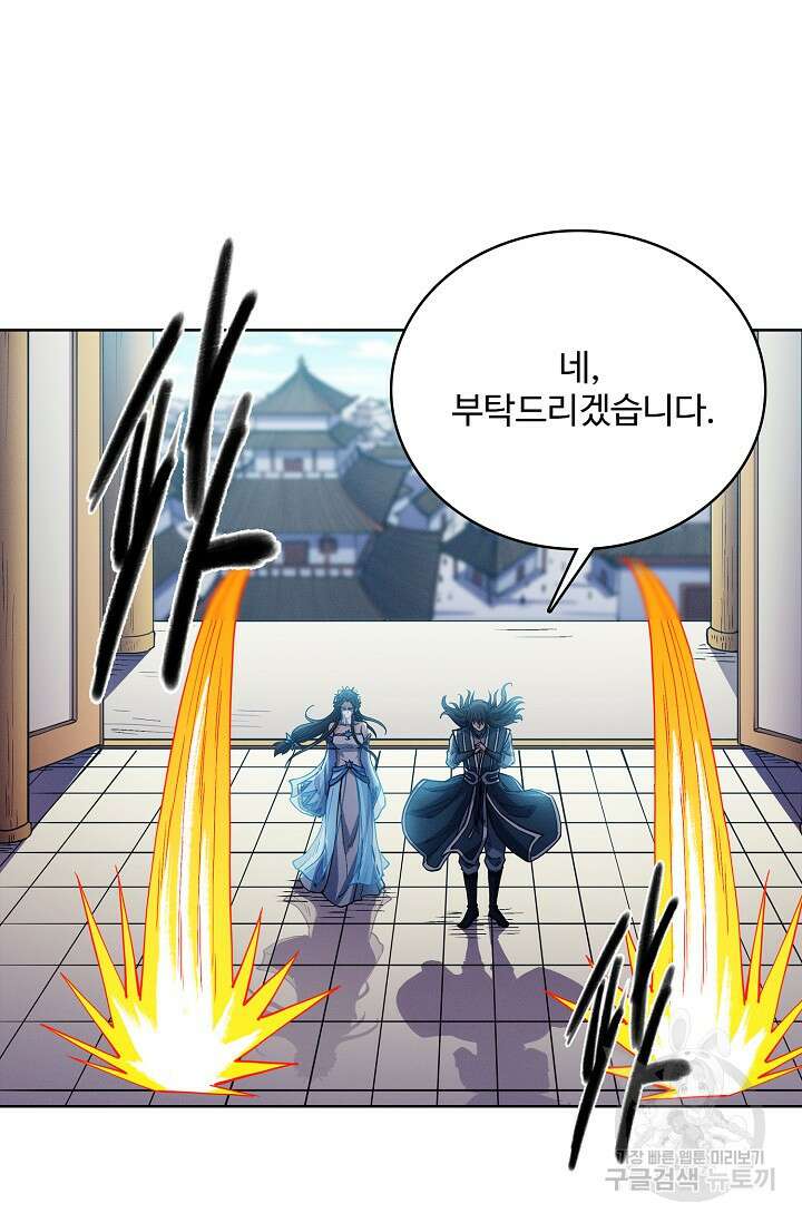 절세무신 359화 33
