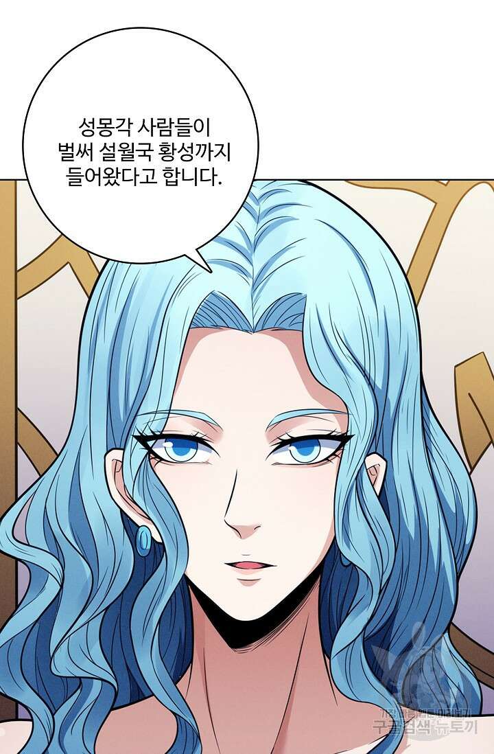 절세무신 359화 37