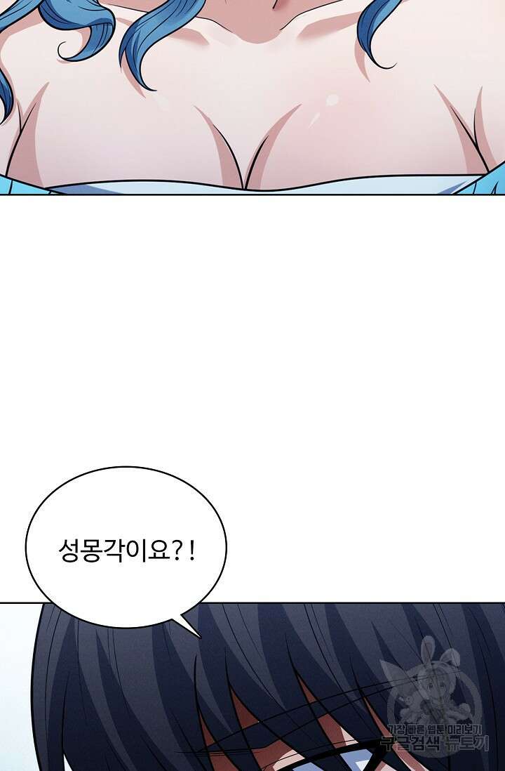 절세무신 359화 38