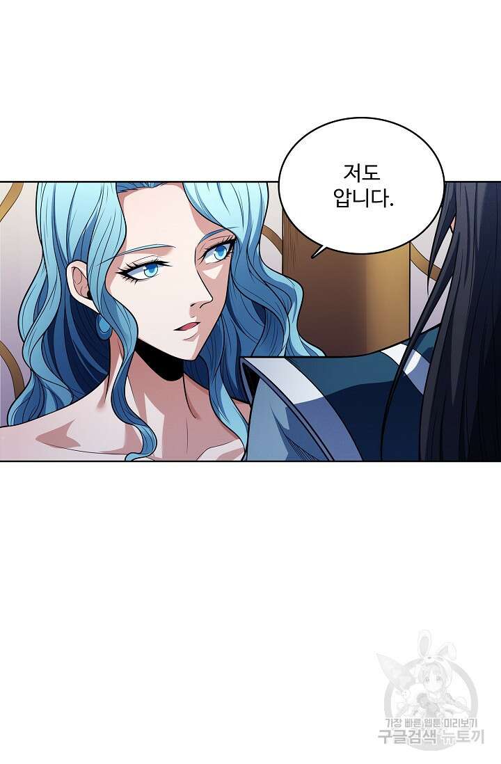 절세무신 359화 41