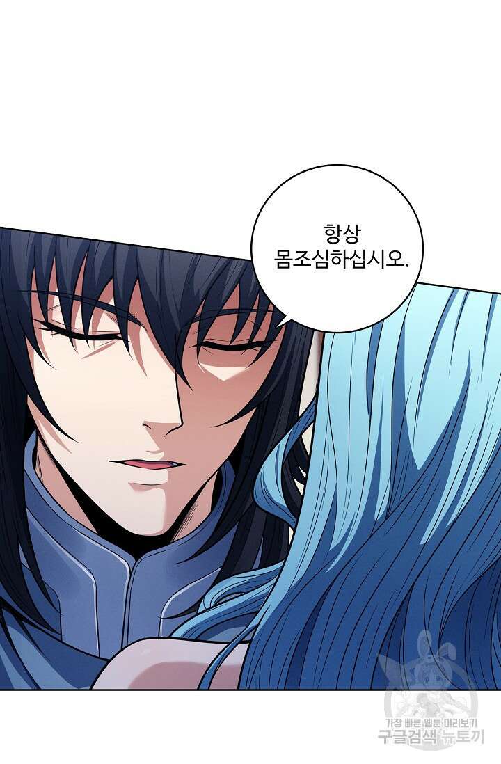 절세무신 359화 44