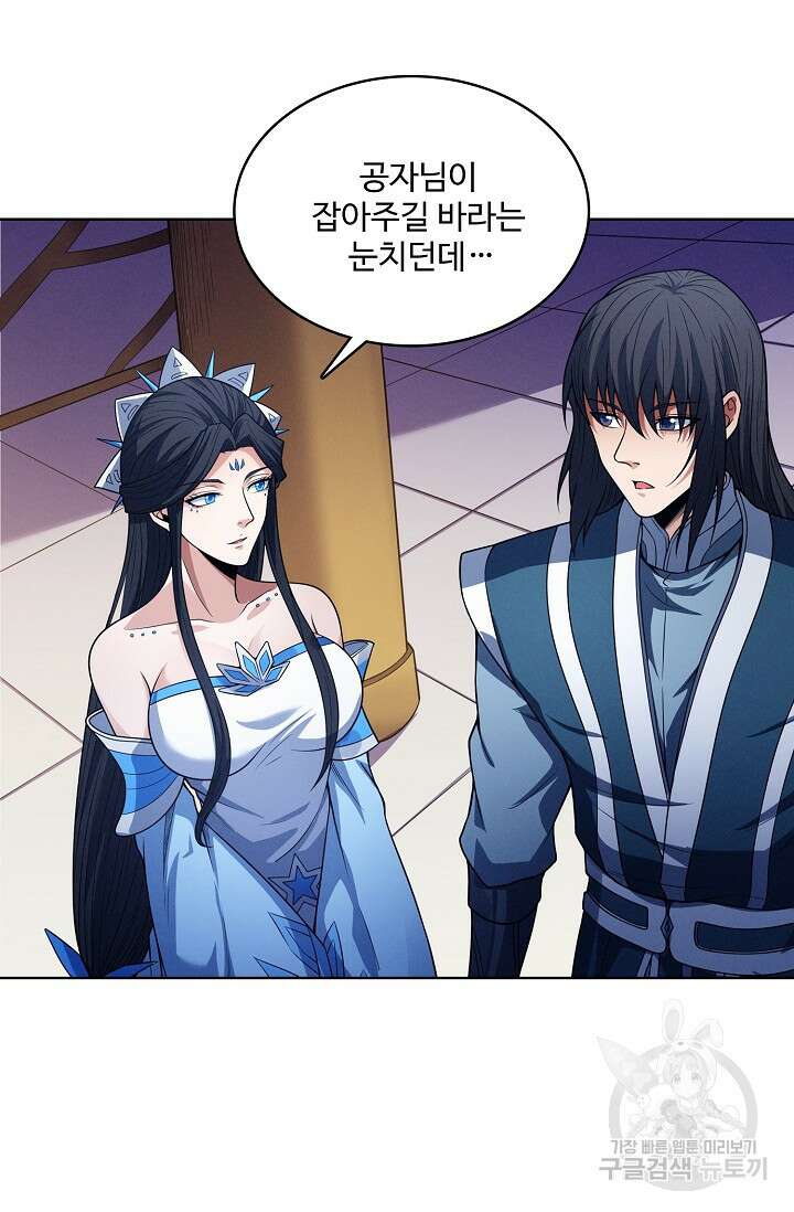 절세무신 359화 48