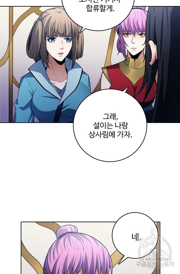 절세무신 359화 52