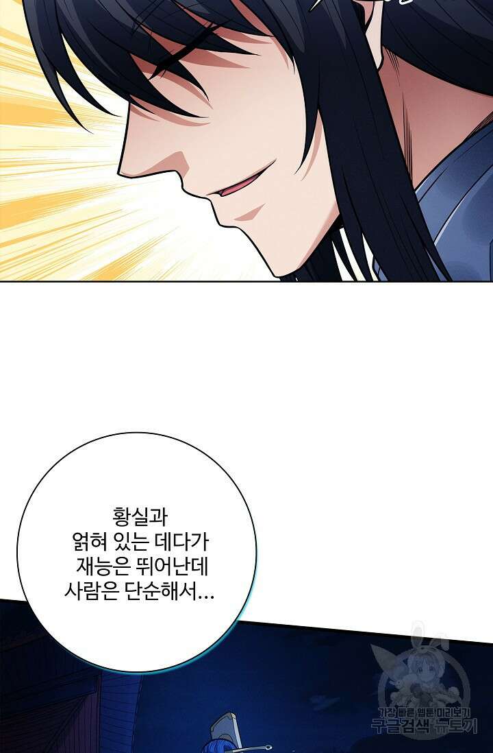 절세무신 359화 55