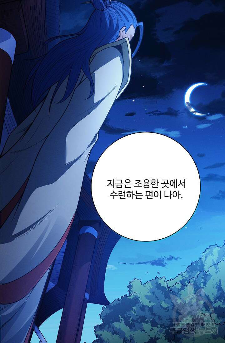 절세무신 359화 56