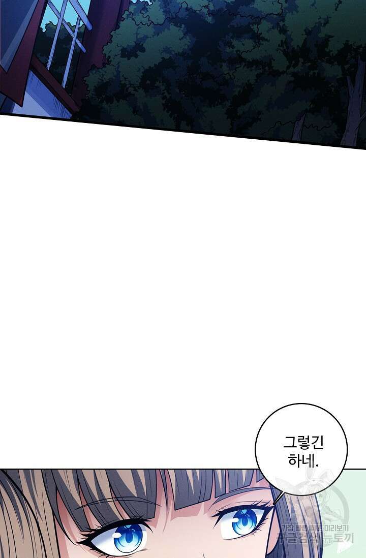절세무신 359화 57