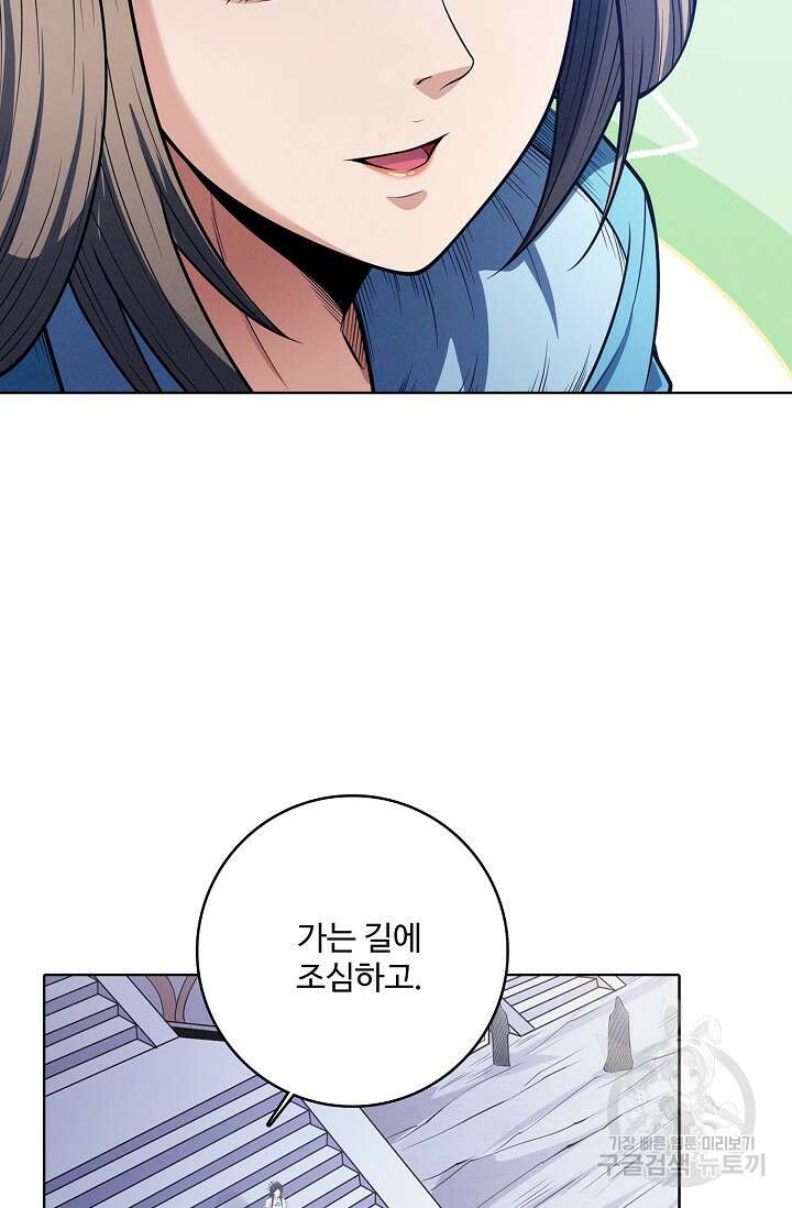 절세무신 359화 58