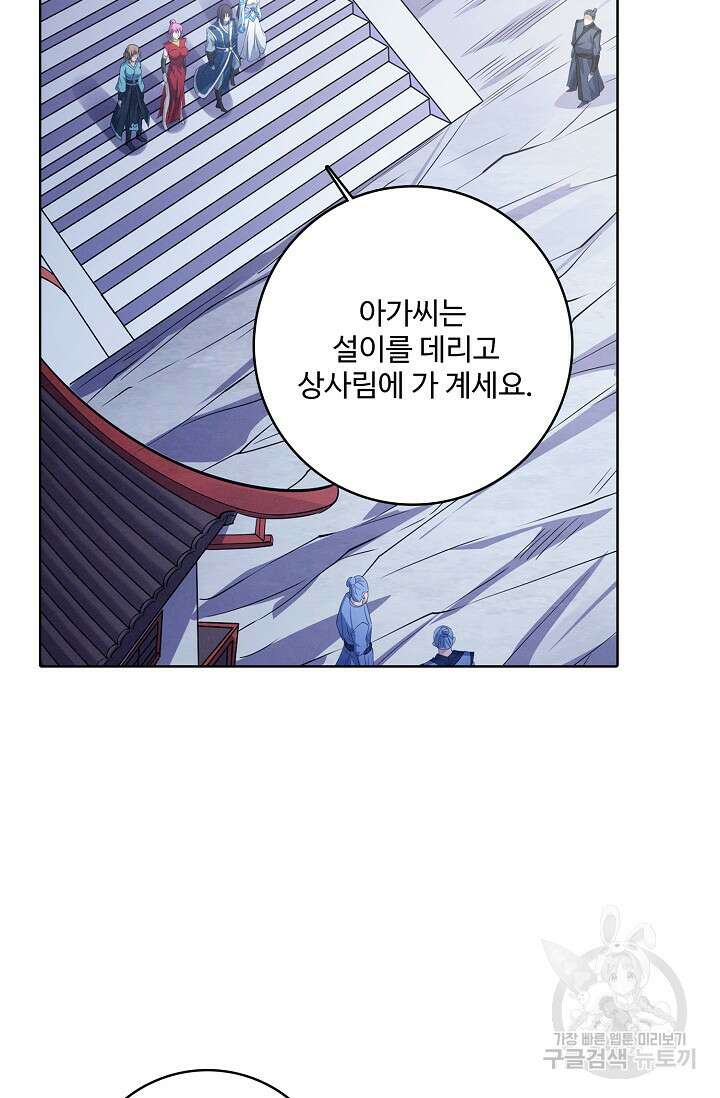 절세무신 359화 59