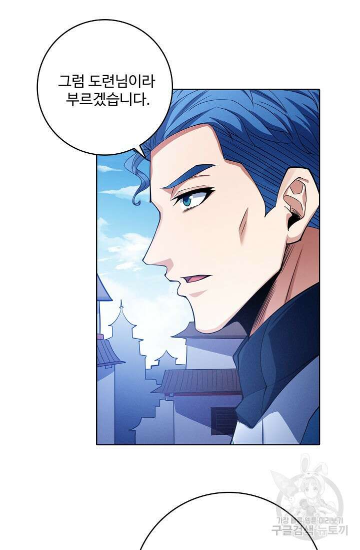 절세무신 359화 62