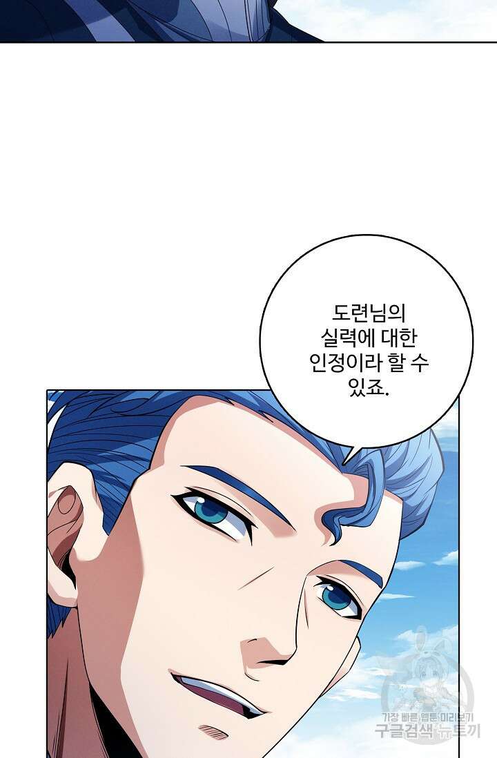 절세무신 359화 66