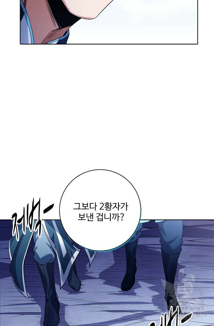 절세무신 359화 67