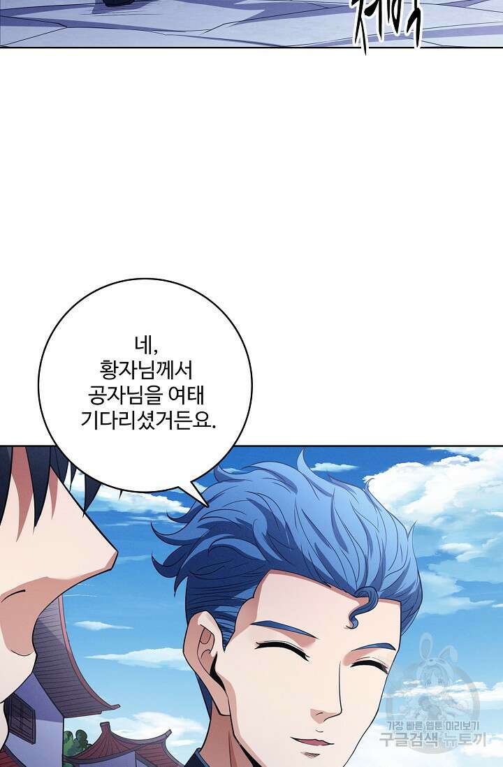 절세무신 359화 68
