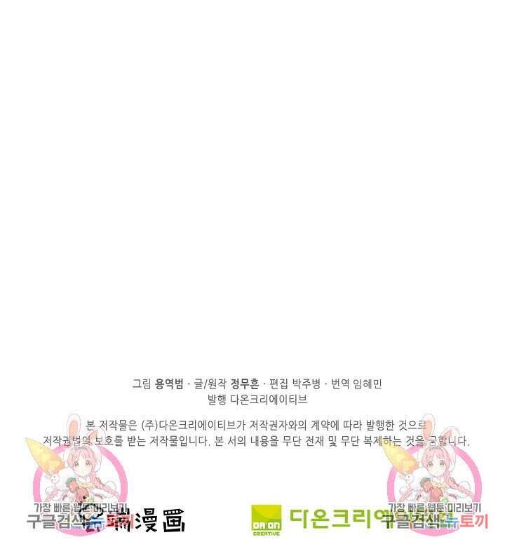 절세무신 359화 70