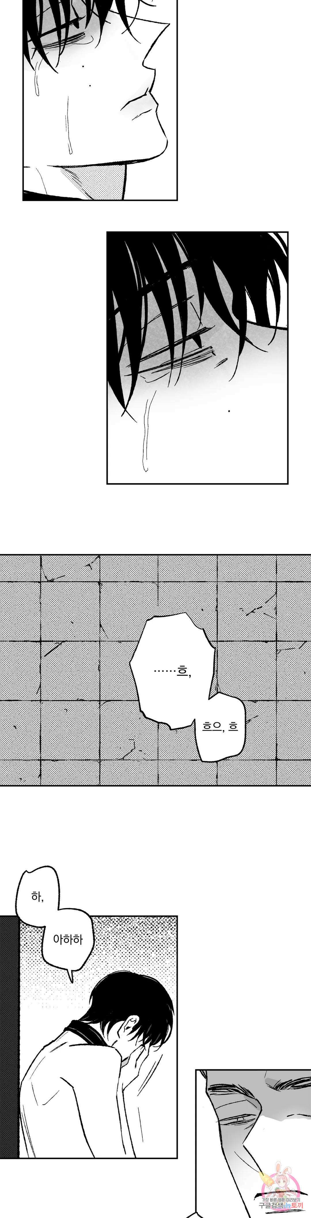요나와 창일 27화 4