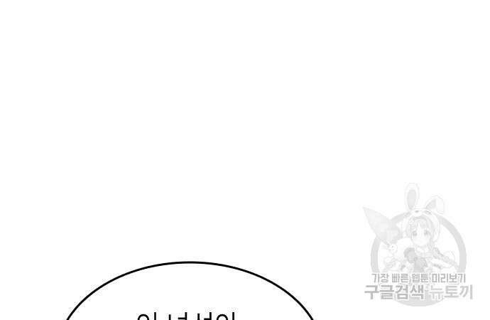 축구재능 다 내꺼 15화 4