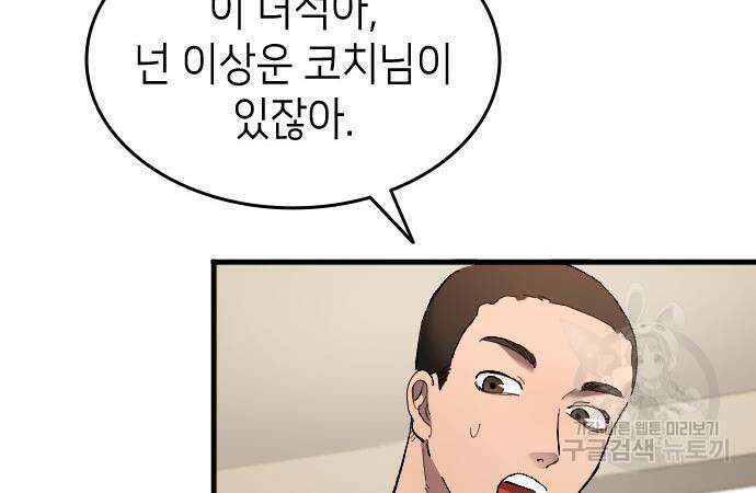 축구재능 다 내꺼 15화 5